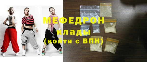 мяу мяу кристалл Нягань